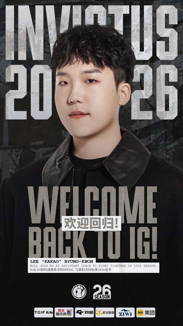 iG官方:Mafa与队伍续约,Kakao重回队伍担任副教练
