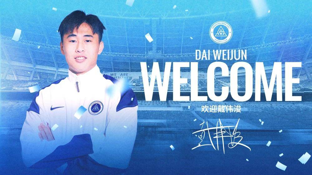 欧冠后卫空降中超！深圳新鹏城压哨签约世界杯国脚，29岁铁卫助力防线升级